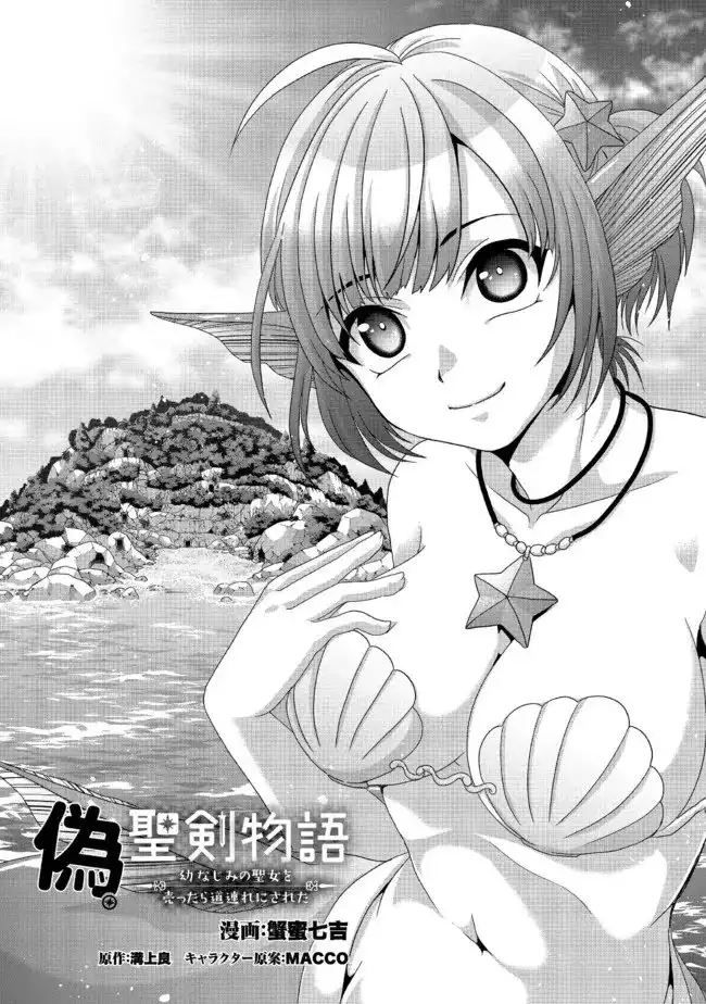 Nise Seiken Monogatari: Osananajimi no Seijo o Uttara Michizure ni Sareta Chapter 15 2